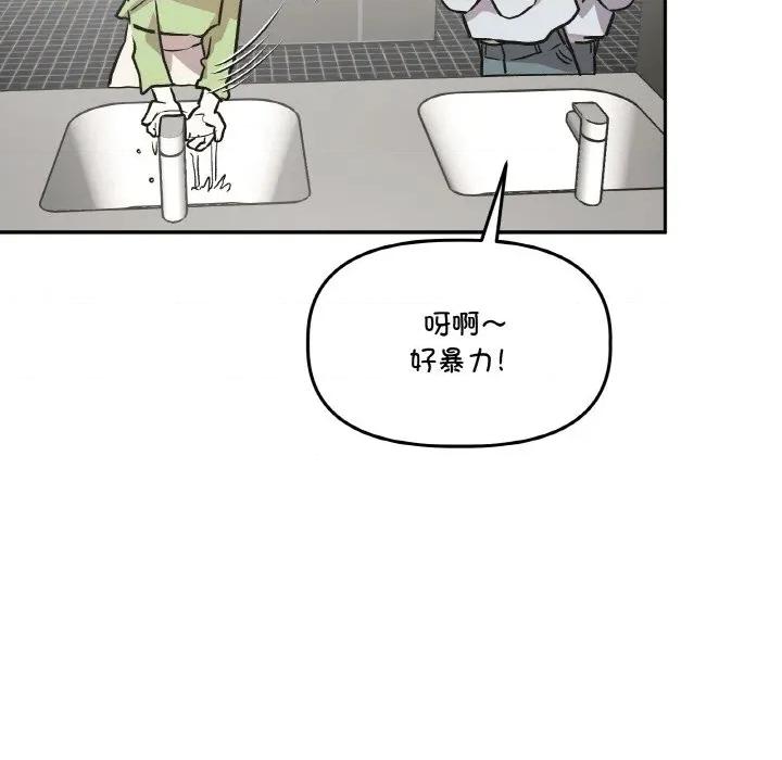 附屬品少女的叛逆期 附屬品少女的叛逆期-附屬品少女的叛逆期 第14話 第36页