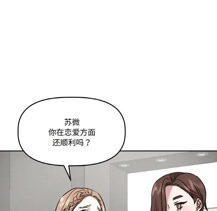 附屬品少女的叛逆期 附屬品少女的叛逆期-附屬品少女的叛逆期 第14話 第37页