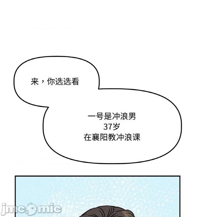 附屬品少女的叛逆期 附屬品少女的叛逆期-附屬品少女的叛逆期 第14話 第40页