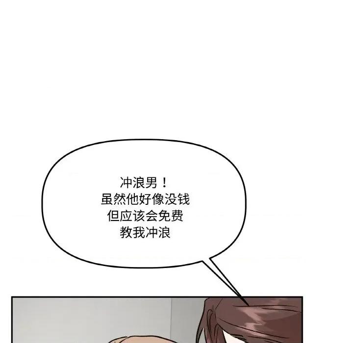 附屬品少女的叛逆期 附屬品少女的叛逆期-附屬品少女的叛逆期 第14話 第46页