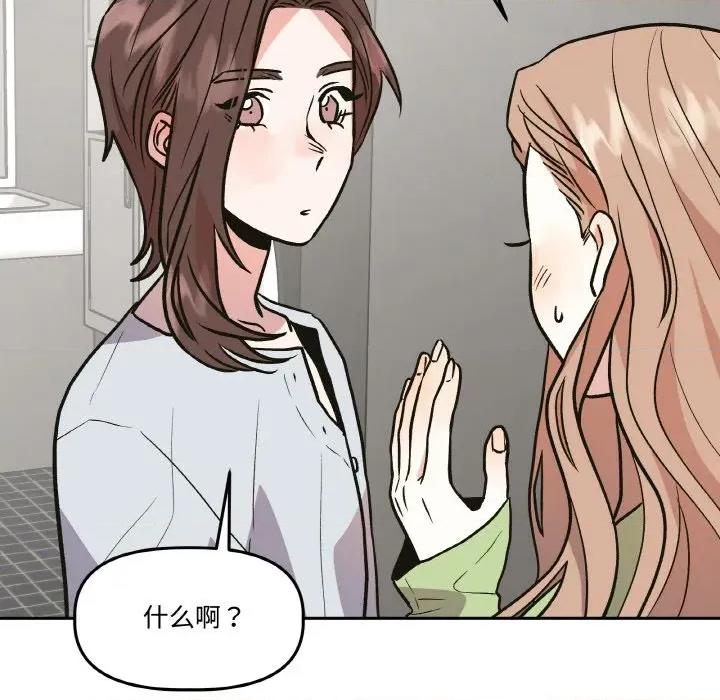 附屬品少女的叛逆期 附屬品少女的叛逆期-附屬品少女的叛逆期 第14話 第49页