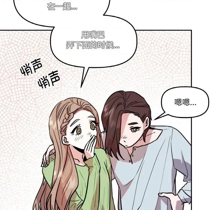 附屬品少女的叛逆期 附屬品少女的叛逆期-附屬品少女的叛逆期 第14話 第51页