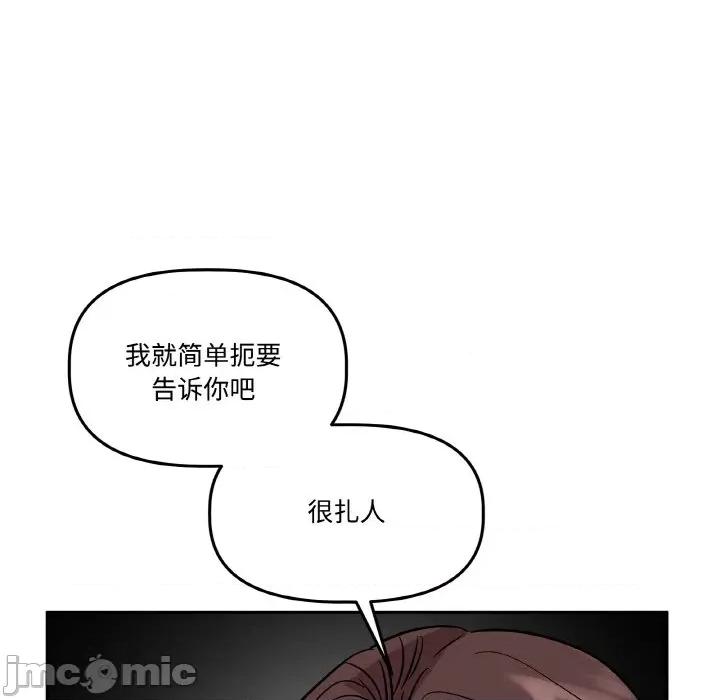 附屬品少女的叛逆期 附屬品少女的叛逆期-附屬品少女的叛逆期 第14話 第55页