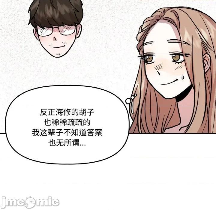 附屬品少女的叛逆期 附屬品少女的叛逆期-附屬品少女的叛逆期 第14話 第60页