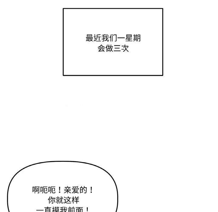 附屬品少女的叛逆期 附屬品少女的叛逆期-附屬品少女的叛逆期 第14話 第61页