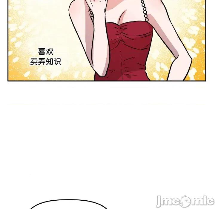 附屬品少女的叛逆期 附屬品少女的叛逆期-附屬品少女的叛逆期 第14話 第65页