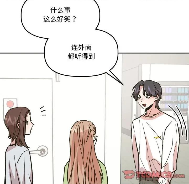 附屬品少女的叛逆期 附屬品少女的叛逆期-附屬品少女的叛逆期 第14話 第66页