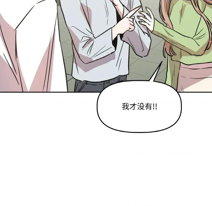 附屬品少女的叛逆期 附屬品少女的叛逆期-附屬品少女的叛逆期 第14話 第69页