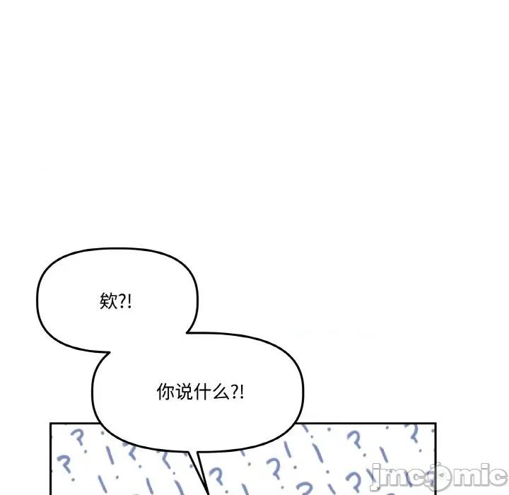 附屬品少女的叛逆期 附屬品少女的叛逆期-附屬品少女的叛逆期 第14話 第70页