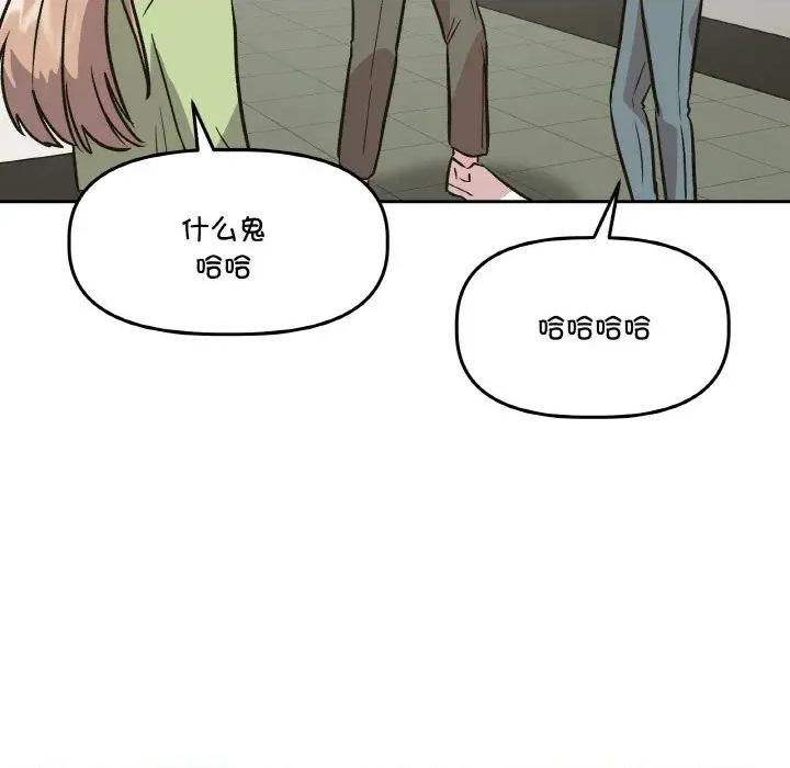 附屬品少女的叛逆期 附屬品少女的叛逆期-附屬品少女的叛逆期 第14話 第74页