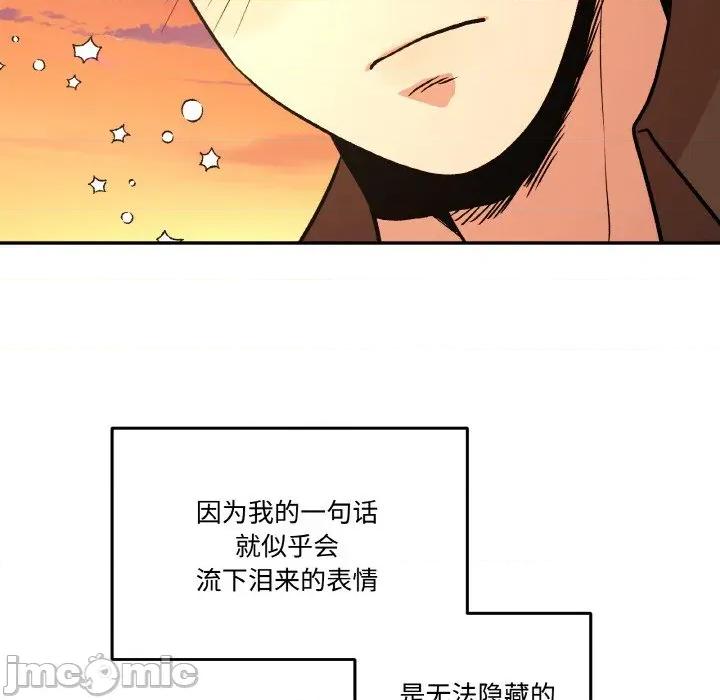 附屬品少女的叛逆期 附屬品少女的叛逆期-附屬品少女的叛逆期 第14話 第80页