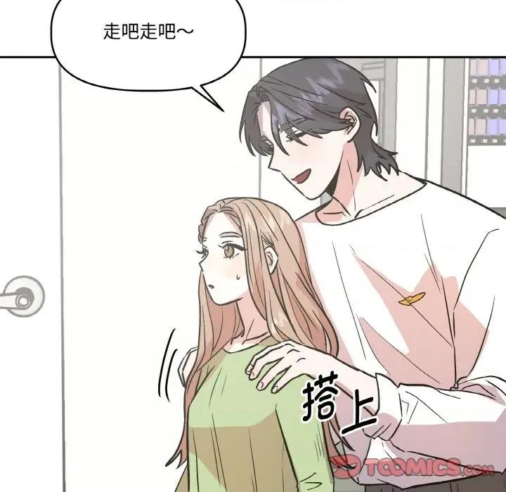 附屬品少女的叛逆期 附屬品少女的叛逆期-附屬品少女的叛逆期 第14話 第84页