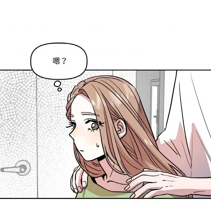 附屬品少女的叛逆期 附屬品少女的叛逆期-附屬品少女的叛逆期 第14話 第86页