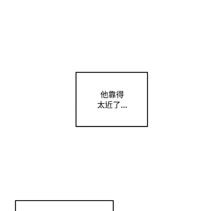 附屬品少女的叛逆期 附屬品少女的叛逆期-附屬品少女的叛逆期 第14話 第87页