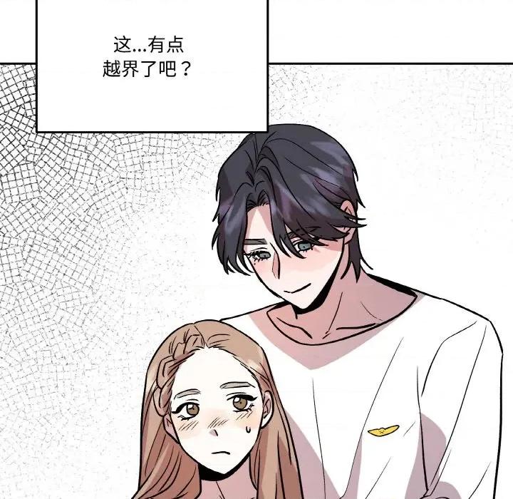 附屬品少女的叛逆期 附屬品少女的叛逆期-附屬品少女的叛逆期 第14話 第88页