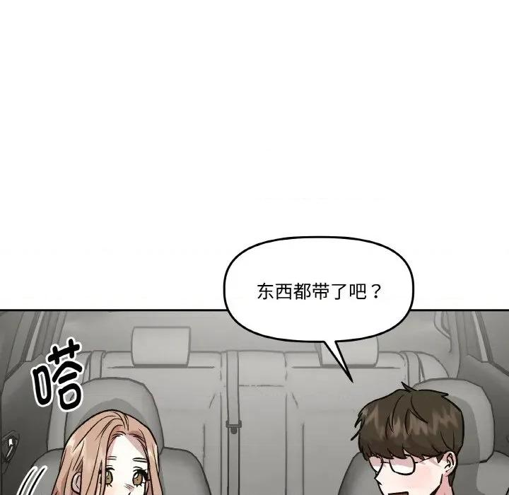 附屬品少女的叛逆期 附屬品少女的叛逆期-附屬品少女的叛逆期 第14話 第91页