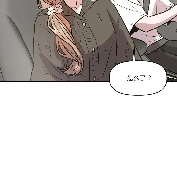 附屬品少女的叛逆期 附屬品少女的叛逆期-附屬品少女的叛逆期 第14話 第94页