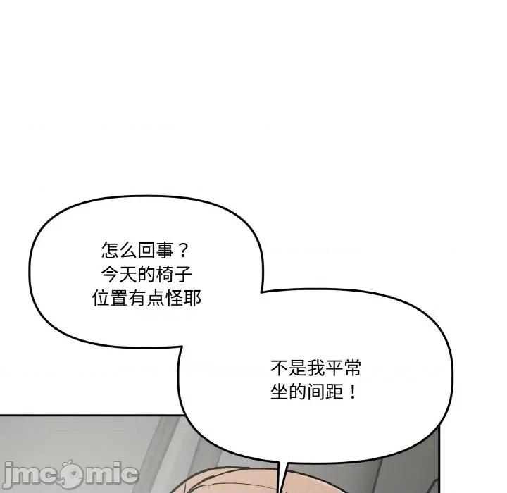 附屬品少女的叛逆期 附屬品少女的叛逆期-附屬品少女的叛逆期 第14話 第95页