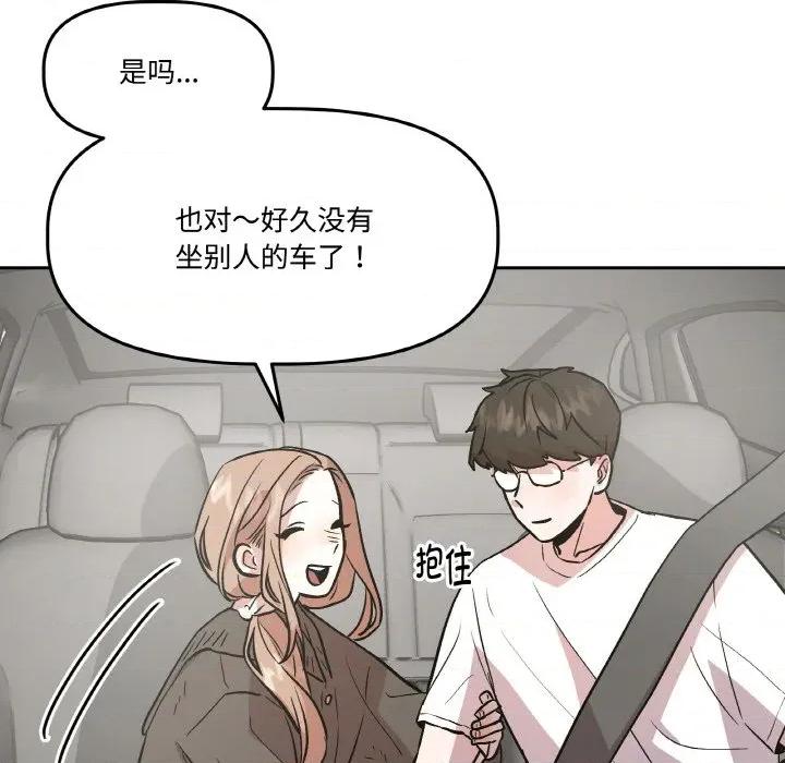 附屬品少女的叛逆期 附屬品少女的叛逆期-附屬品少女的叛逆期 第14話 第101页