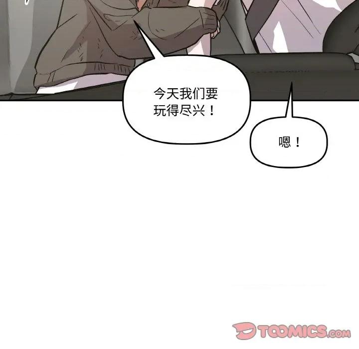 附屬品少女的叛逆期 附屬品少女的叛逆期-附屬品少女的叛逆期 第14話 第102页