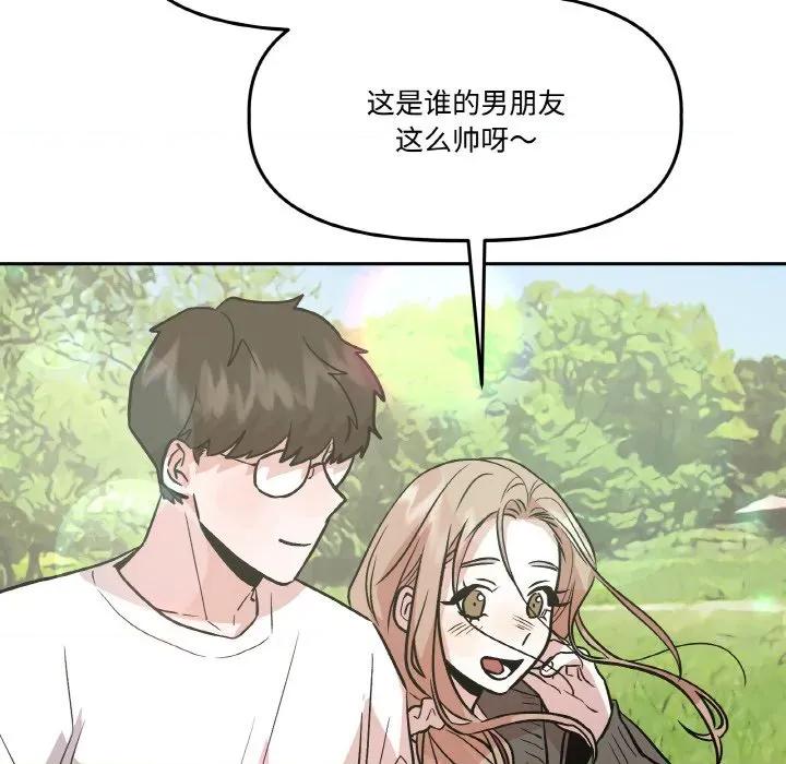 附屬品少女的叛逆期 附屬品少女的叛逆期-附屬品少女的叛逆期 第14話 第109页