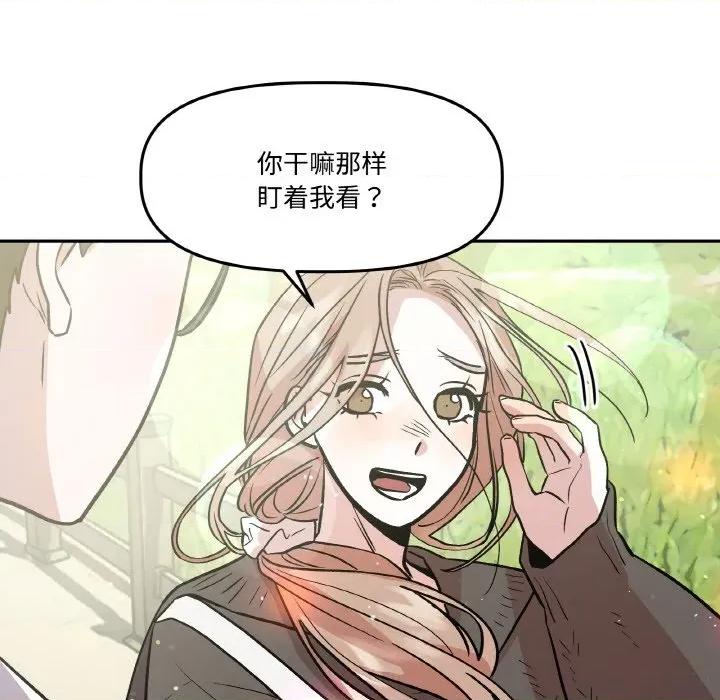 附屬品少女的叛逆期 附屬品少女的叛逆期-附屬品少女的叛逆期 第14話 第113页
