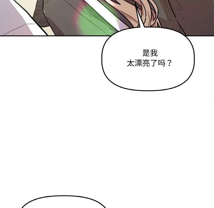附屬品少女的叛逆期 附屬品少女的叛逆期-附屬品少女的叛逆期 第14話 第114页