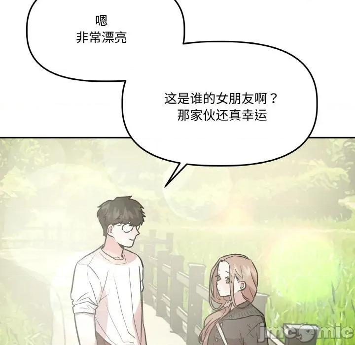 附屬品少女的叛逆期 附屬品少女的叛逆期-附屬品少女的叛逆期 第14話 第115页