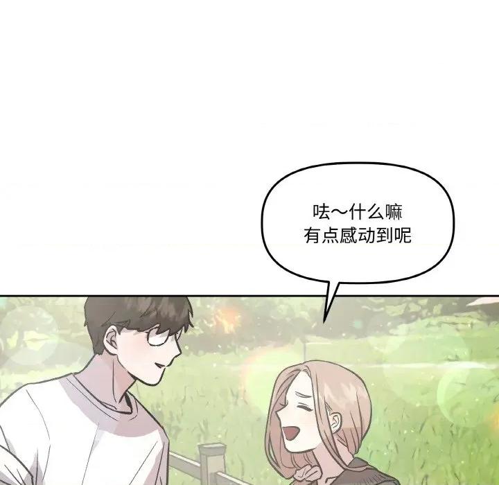 附屬品少女的叛逆期 附屬品少女的叛逆期-附屬品少女的叛逆期 第14話 第117页