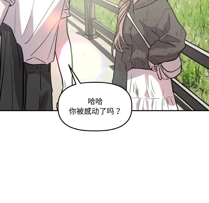 附屬品少女的叛逆期 附屬品少女的叛逆期-附屬品少女的叛逆期 第14話 第118页