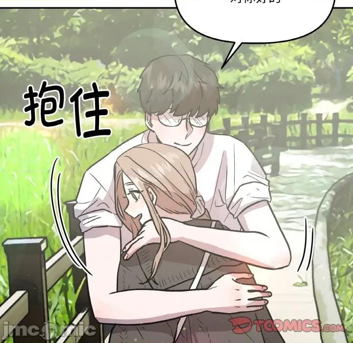 附屬品少女的叛逆期 附屬品少女的叛逆期-附屬品少女的叛逆期 第14話 第120页