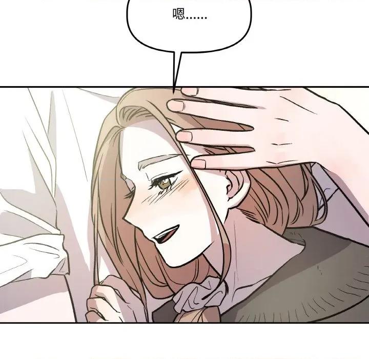 附屬品少女的叛逆期 附屬品少女的叛逆期-附屬品少女的叛逆期 第14話 第122页