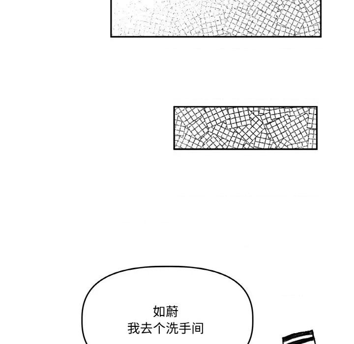 附屬品少女的叛逆期 附屬品少女的叛逆期-附屬品少女的叛逆期 第14話 第124页