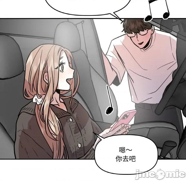 附屬品少女的叛逆期 附屬品少女的叛逆期-附屬品少女的叛逆期 第14話 第125页