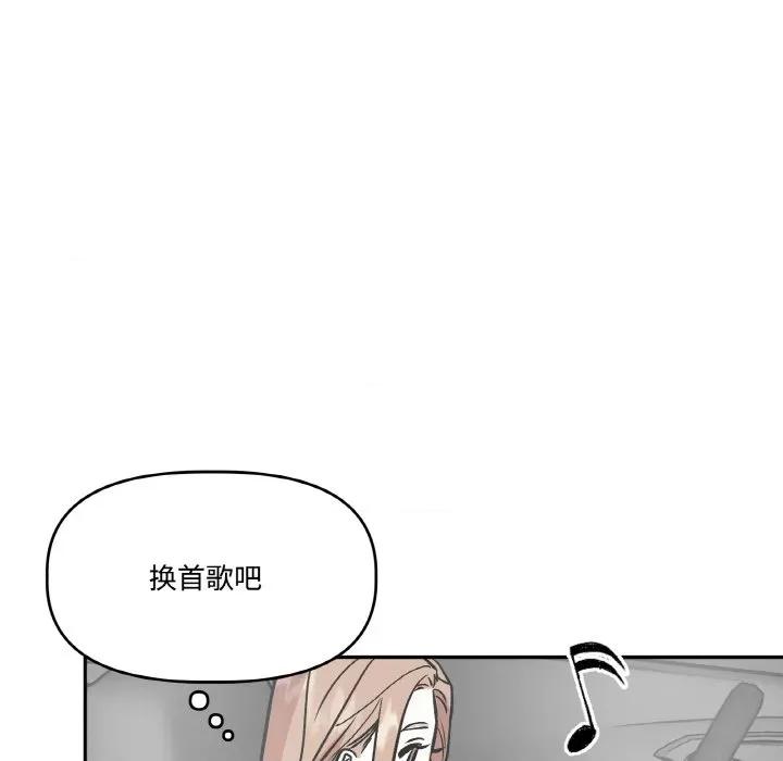 附屬品少女的叛逆期 附屬品少女的叛逆期-附屬品少女的叛逆期 第14話 第126页