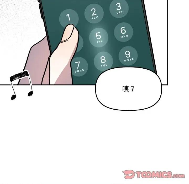 附屬品少女的叛逆期 附屬品少女的叛逆期-附屬品少女的叛逆期 第14話 第129页