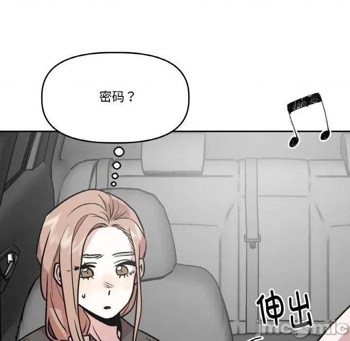附屬品少女的叛逆期 附屬品少女的叛逆期-附屬品少女的叛逆期 第14話 第130页