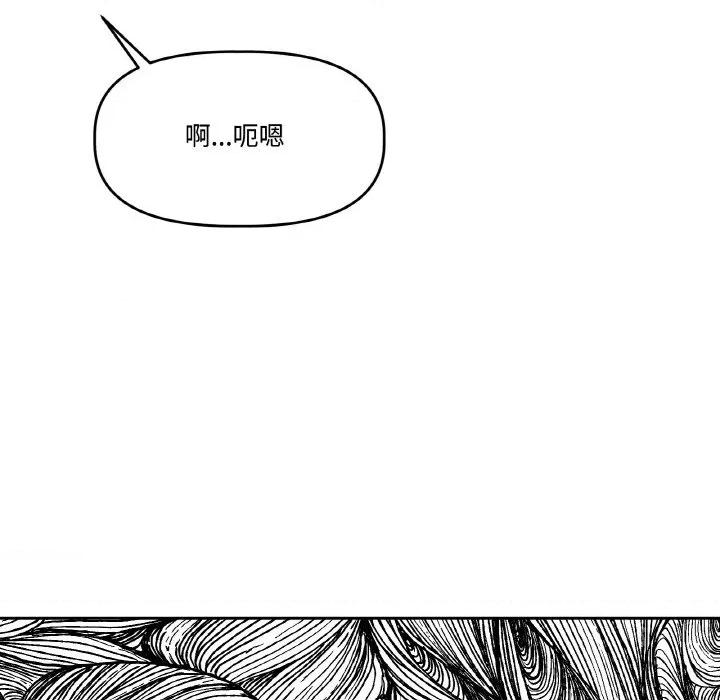 附屬品少女的叛逆期 附屬品少女的叛逆期-附屬品少女的叛逆期 第14話 第134页