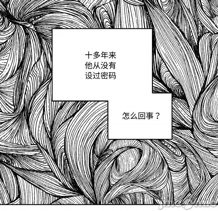 附屬品少女的叛逆期 附屬品少女的叛逆期-附屬品少女的叛逆期 第14話 第135页