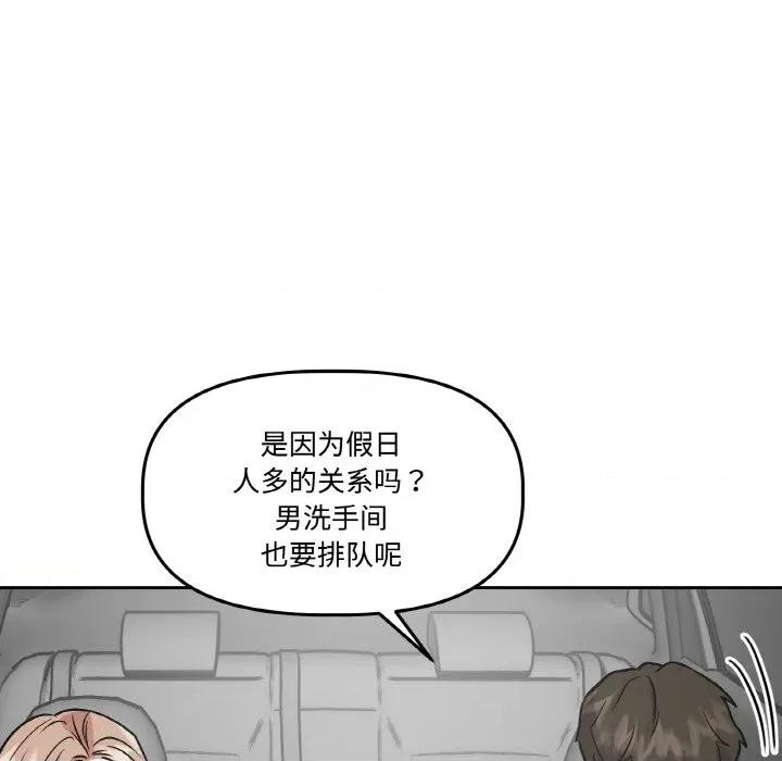 附屬品少女的叛逆期 附屬品少女的叛逆期-附屬品少女的叛逆期 第14話 第136页