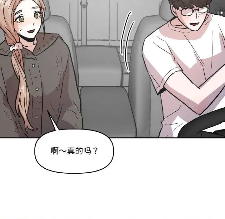 附屬品少女的叛逆期 附屬品少女的叛逆期-附屬品少女的叛逆期 第14話 第137页