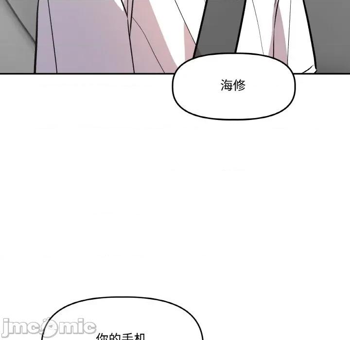 附屬品少女的叛逆期 附屬品少女的叛逆期-附屬品少女的叛逆期 第14話 第140页
