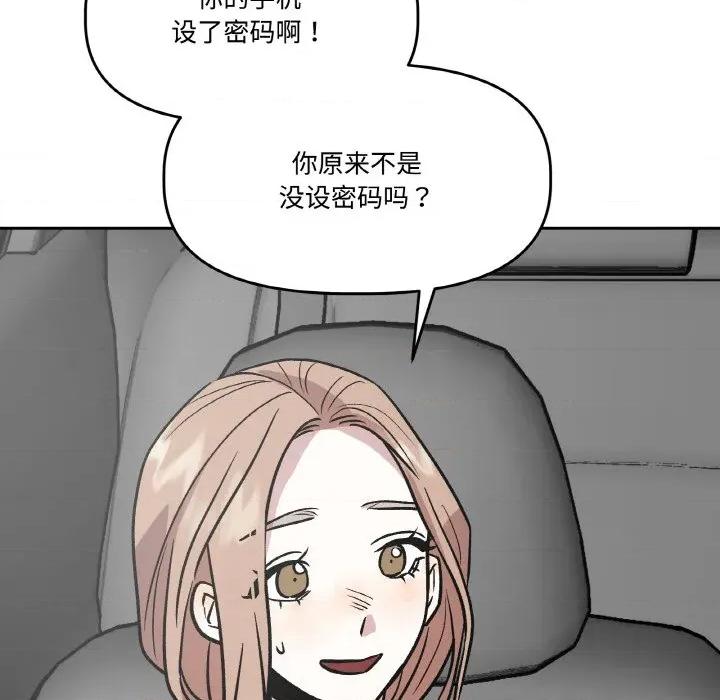 附屬品少女的叛逆期 附屬品少女的叛逆期-附屬品少女的叛逆期 第14話 第141页