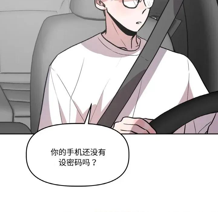 附屬品少女的叛逆期 附屬品少女的叛逆期-附屬品少女的叛逆期 第14話 第144页