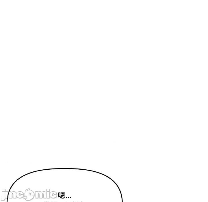 附屬品少女的叛逆期 附屬品少女的叛逆期-附屬品少女的叛逆期 第14話 第145页