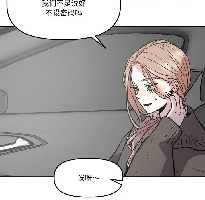 附屬品少女的叛逆期 附屬品少女的叛逆期-附屬品少女的叛逆期 第14話 第146页
