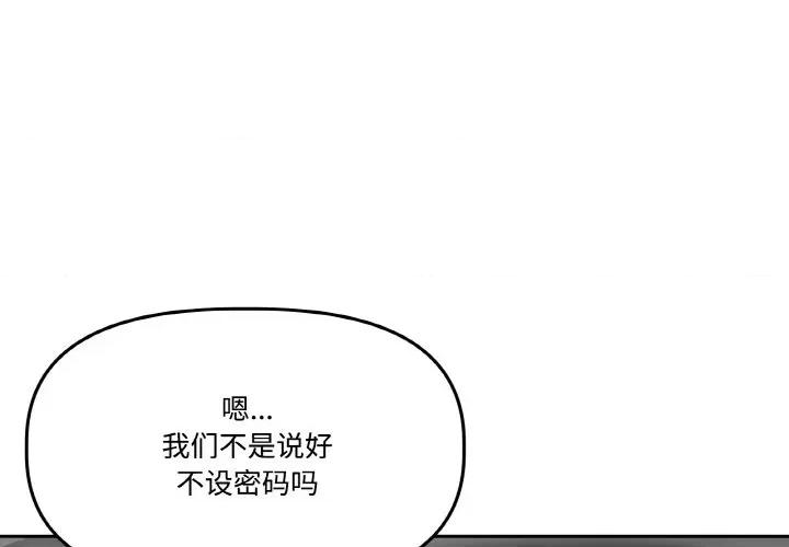 附屬品少女的叛逆期 附屬品少女的叛逆期-附屬品少女的叛逆期 第15話 第1页