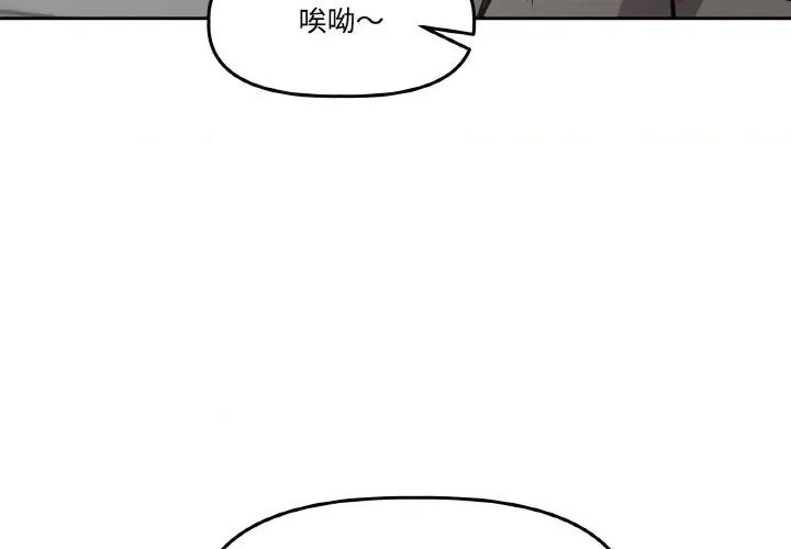 附屬品少女的叛逆期 附屬品少女的叛逆期-附屬品少女的叛逆期 第15話 第3页