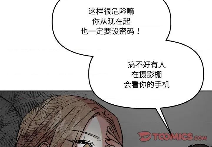 附屬品少女的叛逆期 附屬品少女的叛逆期-附屬品少女的叛逆期 第15話 第4页