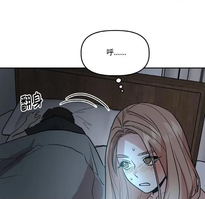 附屬品少女的叛逆期 附屬品少女的叛逆期-附屬品少女的叛逆期 第15話 第18页